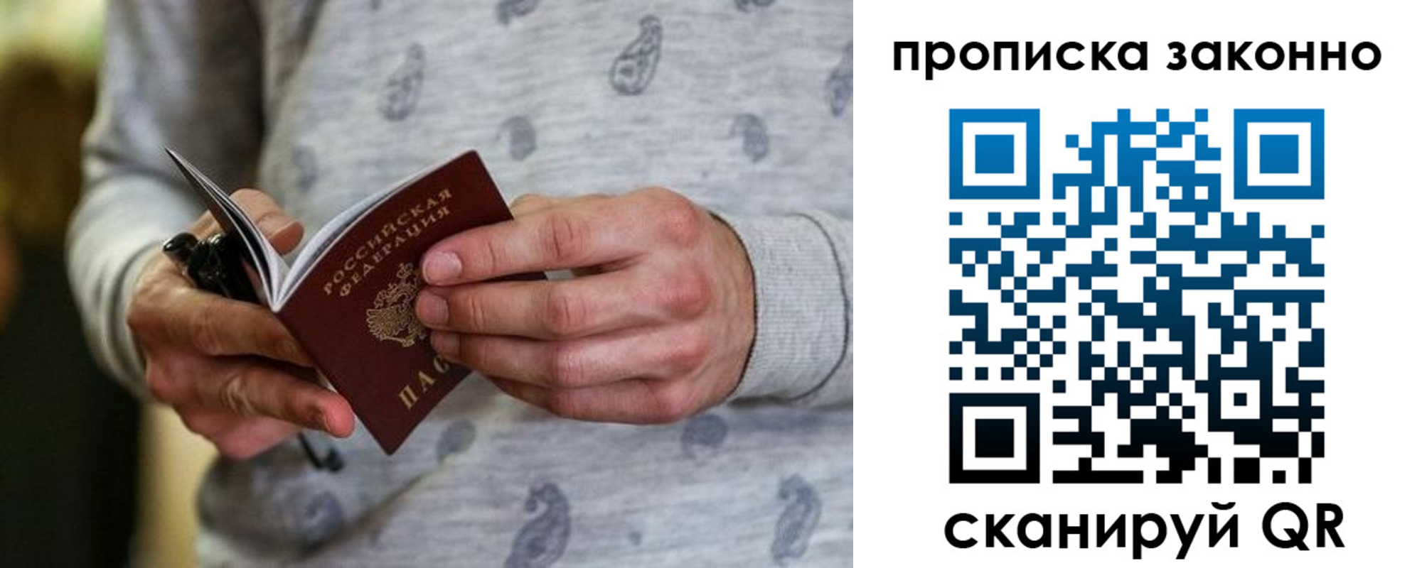 купить прописку в Электрогорске