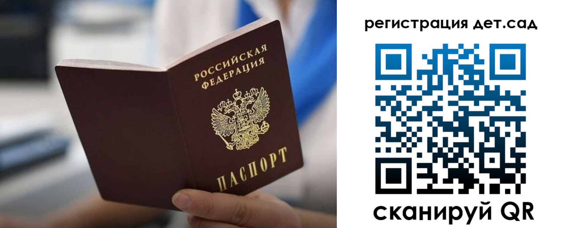 прописка в Электрогорске