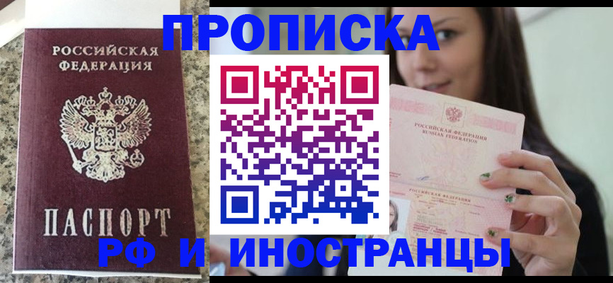 прописка для школы в Электрогорске