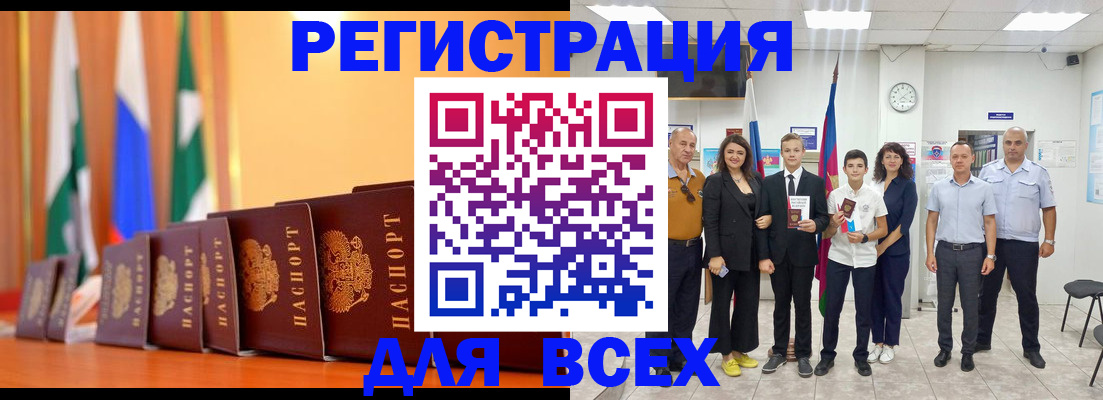временная регистрация госуслуги в Электрогорске