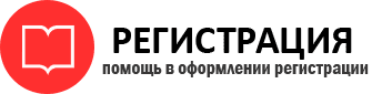 прописка в Электрогорске img350810